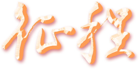圖片關(guān)鍵詞
