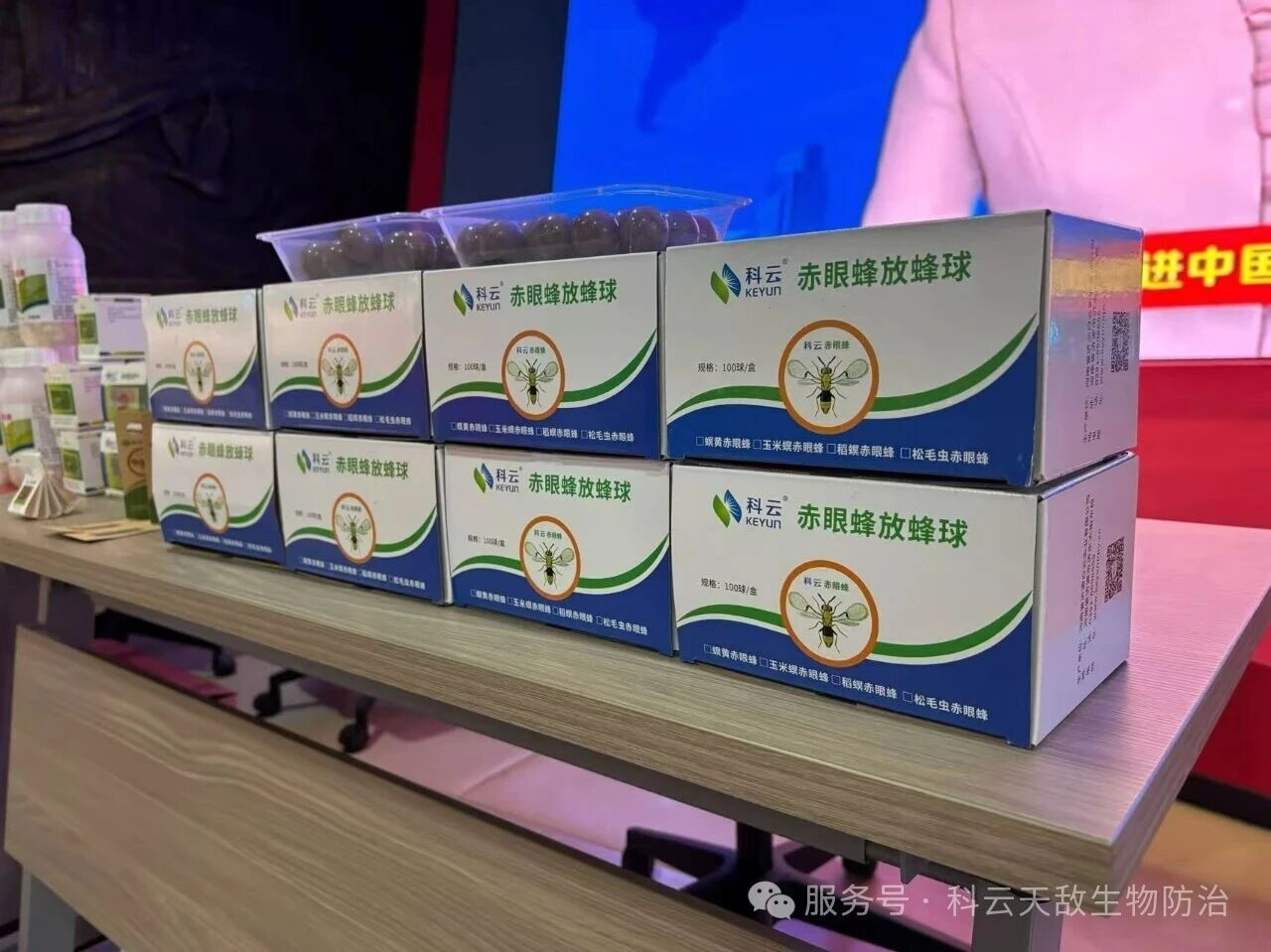 河南省濟(jì)源白云實(shí)業(yè)有限公司冠名2025年河南省植保新技術(shù)交流會，助力會議在濟(jì)源示范區(qū)成功召開